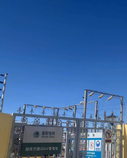 Proyecto de suministro de energía de la estación base de datos de comunicaciones de Qinghai